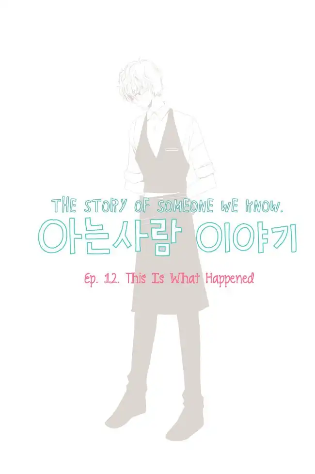 Story of Someone We Know Chapter 12 4